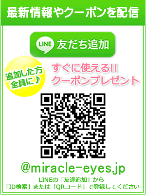 LINEお友達登録はこちら